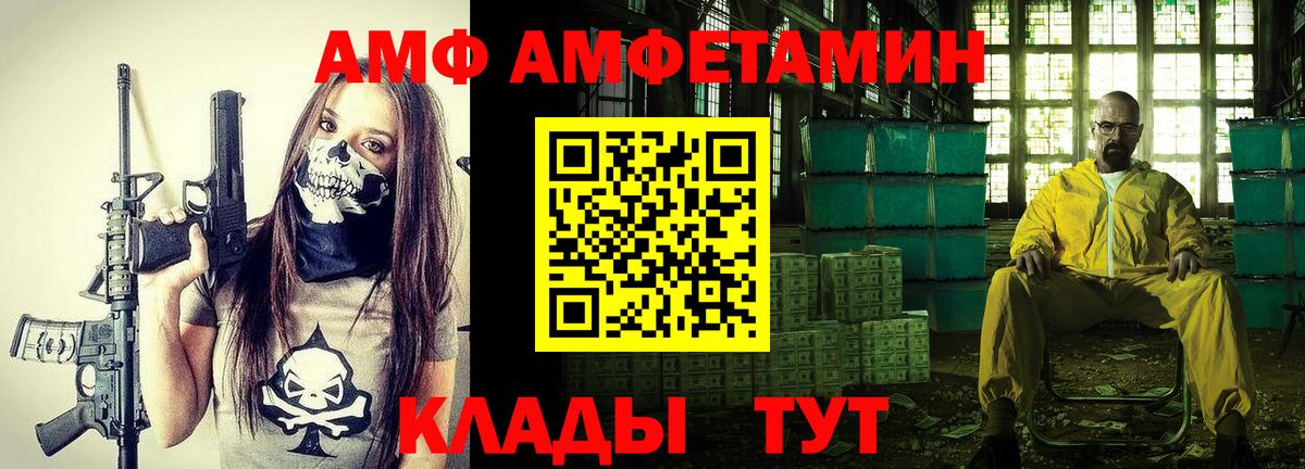 АМФ 98% Мурманск