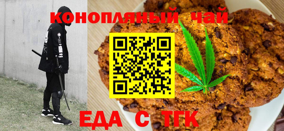 Мурманск  Еда ТГК марихуана  Вход с VPN 