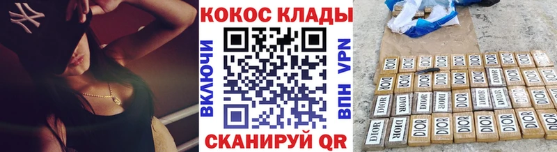 Cocaine Эквадор  Мурманск 