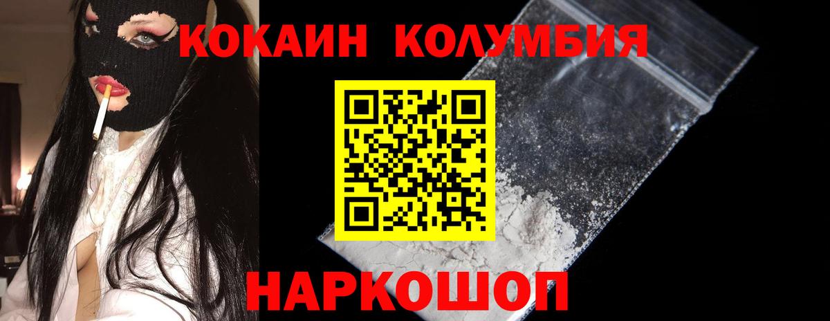 COCAIN Боливия  Вход с VPN  Мурманск  Cocaine Боливия 