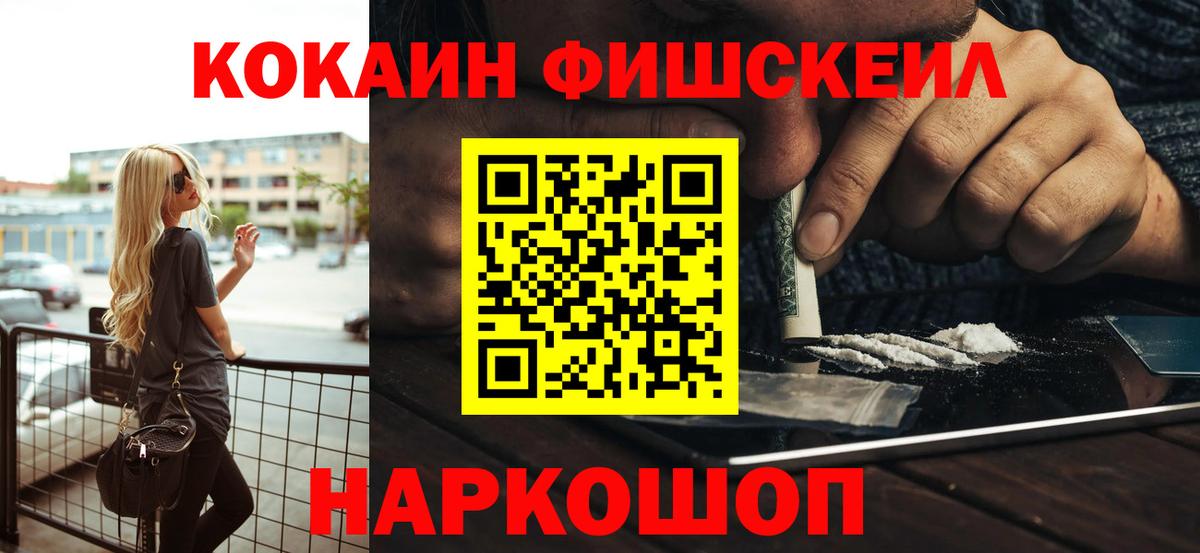 Cocaine Колумбийский Мурманск