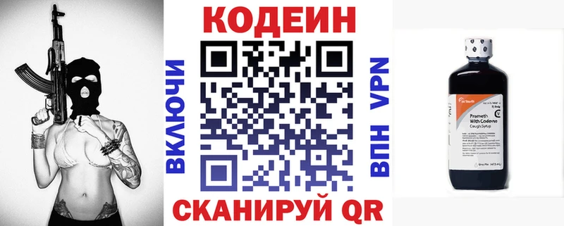 Кодеиновый сироп Lean напиток Lean (лин)  Мурманск 