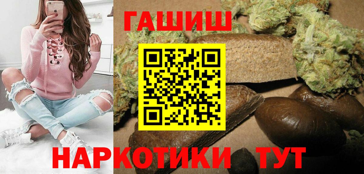 ГАШИШ VHQ Мурманск