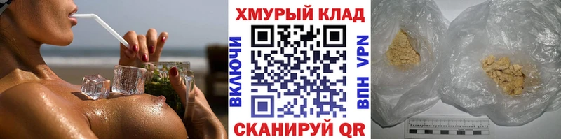 Героин хмурый Мурманск