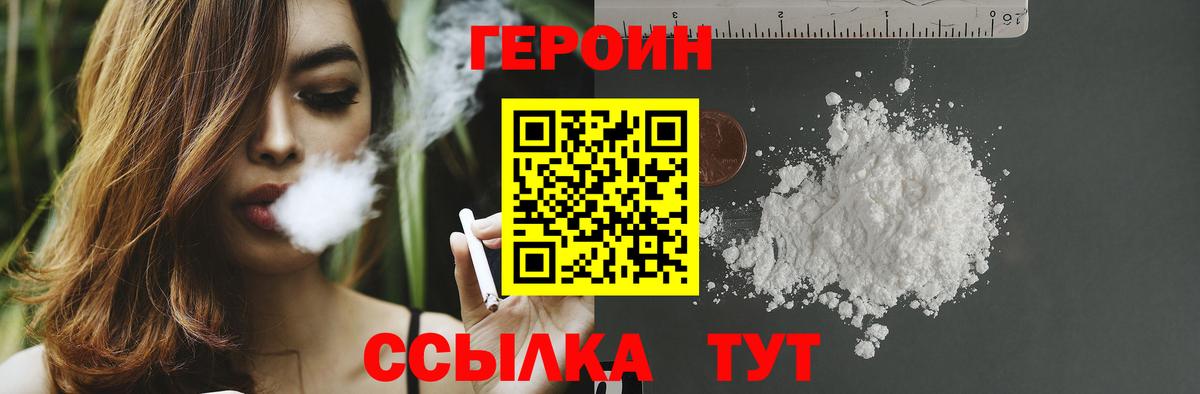Мурманск  Героин Афган  Вход с VPN 