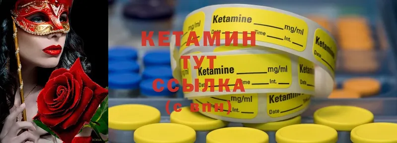 закладка  Мурманск  Кетамин ketamine 