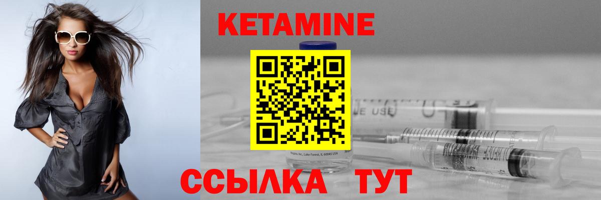 КЕТАМИН ketamine  Вход с VPN  Мурманск 