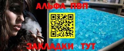 Альфа ПВП Азнакаево