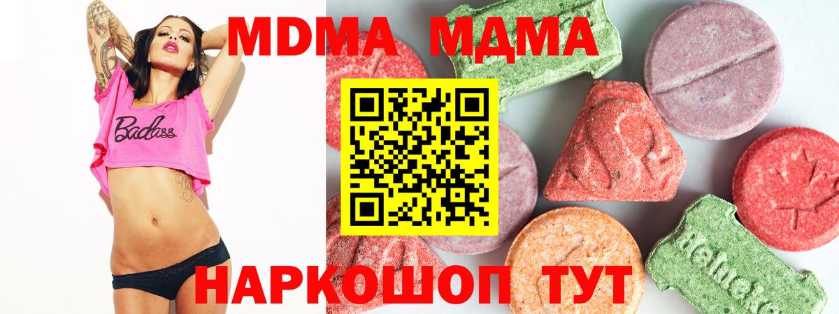 Мурманск  МДМА  МДМА VHQ  Вход с VPN  МДМА VHQ 