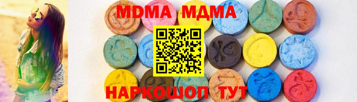 MDMA кристаллы Мурманск
