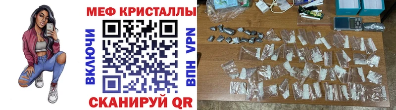 МЯУ-МЯУ кристаллы  Мурманск 