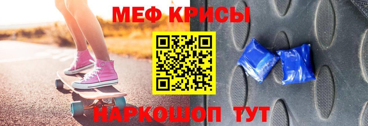 Меф кристаллы Мурманск