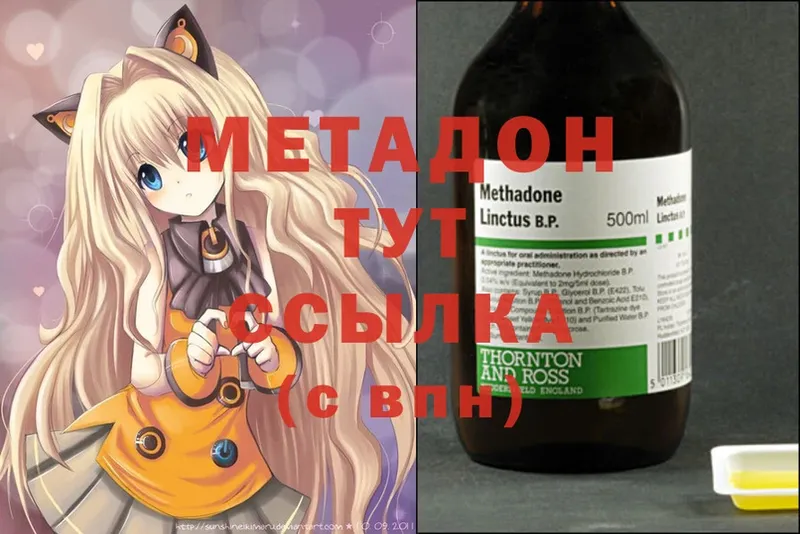 Метадон methadone  OMG онион  Мурманск  хочу  