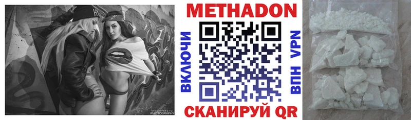 Метадон белоснежный  blacksprut рабочий сайт  Мурманск  где продают наркотики 