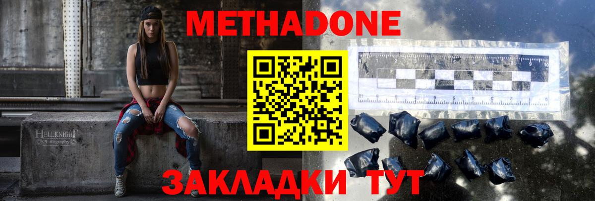 OMG ССЫЛКА  Вход с VPN  Мурманск  МЕТАДОН methadone 
