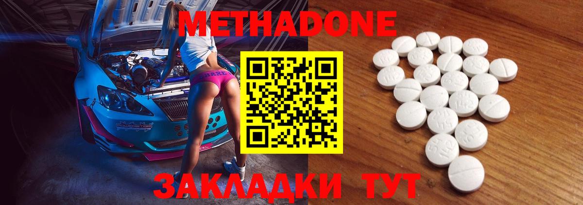 МЕТАДОН мёд Мурманск