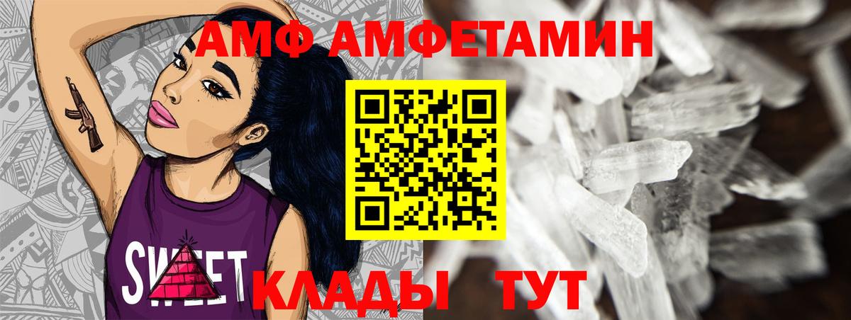 Мурманск  МЕТАМФЕТАМИН пудра  Вход с VPN 
