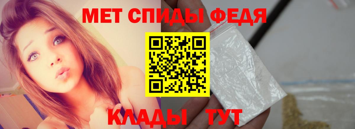 Метамфетамин винт Мурманск