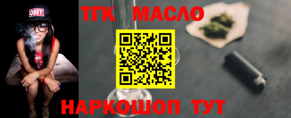 ТГК жижа  где найти   Мурманск  Вход с VPN  ТГК жижа 